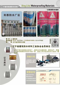 买高分子防水卷材就选利泰防水厂家价格优惠