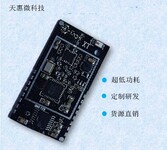 深圳2.4g无线音频模块无线音箱扩音器模块PCB板无线收发模块方案