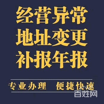 苏州吴中区木渎地址迁移需要准备哪些材料流程是什么