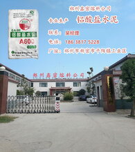 铝酸盐水泥.铝酸盐水泥生产厂家.河南铝酸盐水泥.铝酸盐水泥批发图片