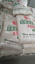 铝酸盐水泥和硫铝酸盐水泥的区别铝酸盐水泥生产厂家图片