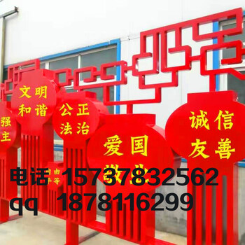 徐州社会主义核心价值观烤漆标牌创建文明城市宣传牌中国梦标识牌标牌