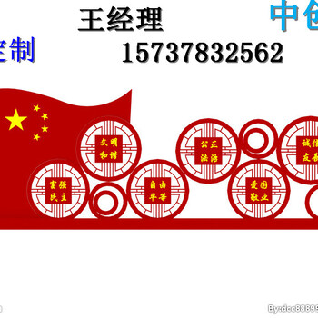 户外宣传牌社会主义核心价值观标牌广告牌中国梦标牌标识牌