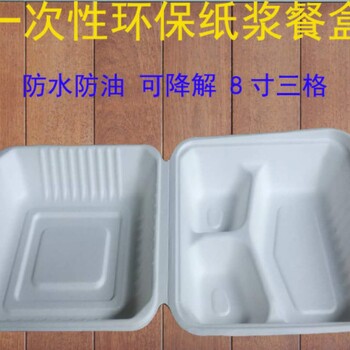 一次性纸浆餐具一次性纸浆三格餐盒B0288寸三格