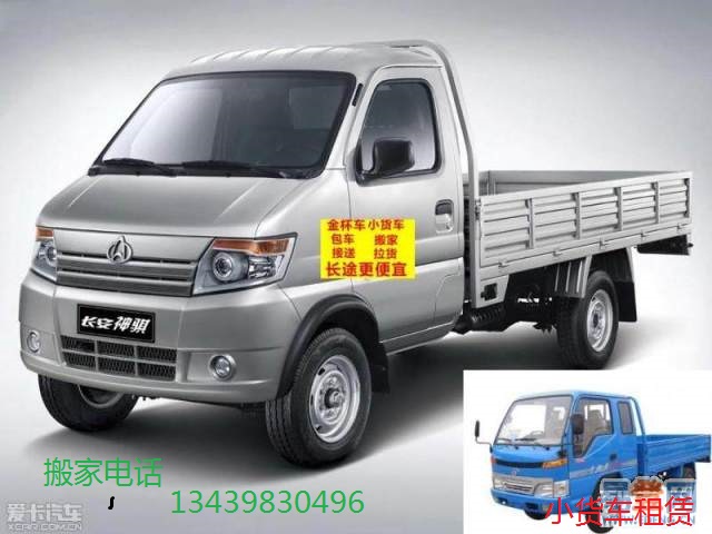 小货车,小货车车型大全