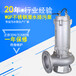 不锈钢潜水排污泵304防腐蚀316耐酸碱水泵厂家直销国标品质