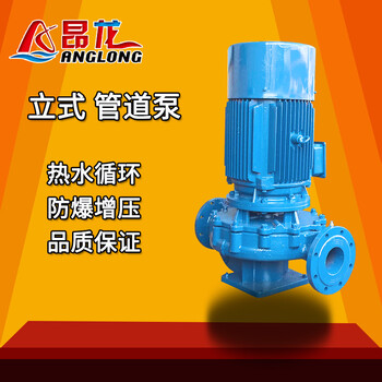 厂家增压泵单级清水离心泵城市排水立式单级离心泵