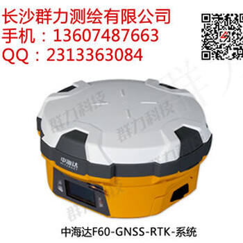 长沙市供应中海达F60-GNSS-RTK