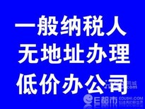 上海闵行区代办公司营业执照，闵行代理注册公司，闵行财务图片3