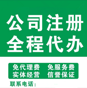 在上海的公司营业执照副本丢失了该怎么处理？补办执照的手续