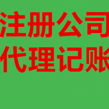 上海闵行区营业执照五证合程，闵行区执照五证合一