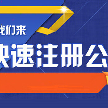 上海公司执照新设立什么流程？上海公司经营范围怎么写