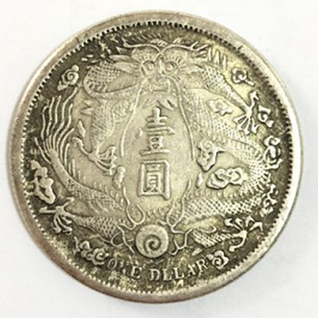 大清银币如何通过银质辨别真假？收藏价值高吗