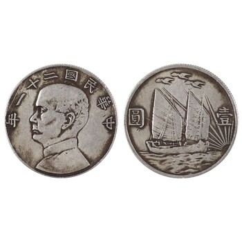 民国二十二年双帆币的收藏价值