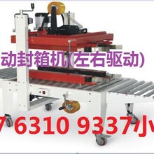 半自动左右加顶部驱动型手动折盖封箱机SDW-FA500P
