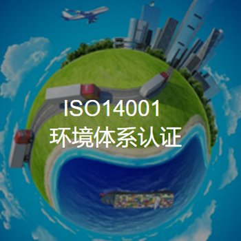 三体系认证,iso9001，认证