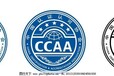 CCAA认证认可协会；菏泽管理体系认证；菏泽正规认证；认证条件