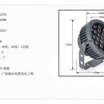 18W全彩DMX512投光燈