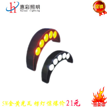 5W景觀塔用瓦片燈5W高亮度月牙燈