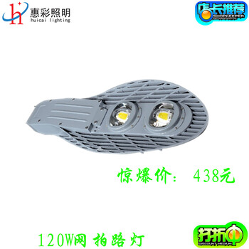 120W可調(diào)半功率調(diào)光路燈頭