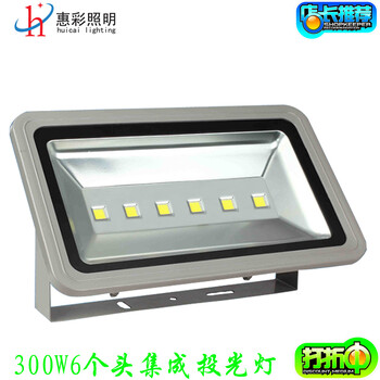 LED投光燈300WDMX512外控投光燈