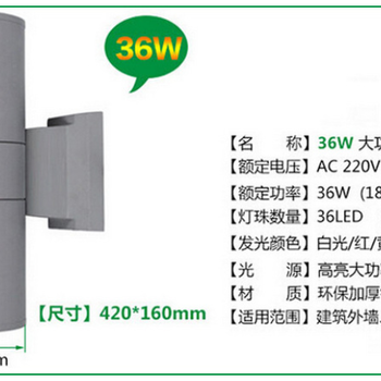 36WDMX512双头壁灯36WCOB双头壁灯