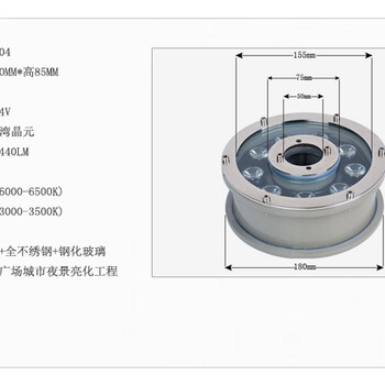 12W外控全彩喷泉灯