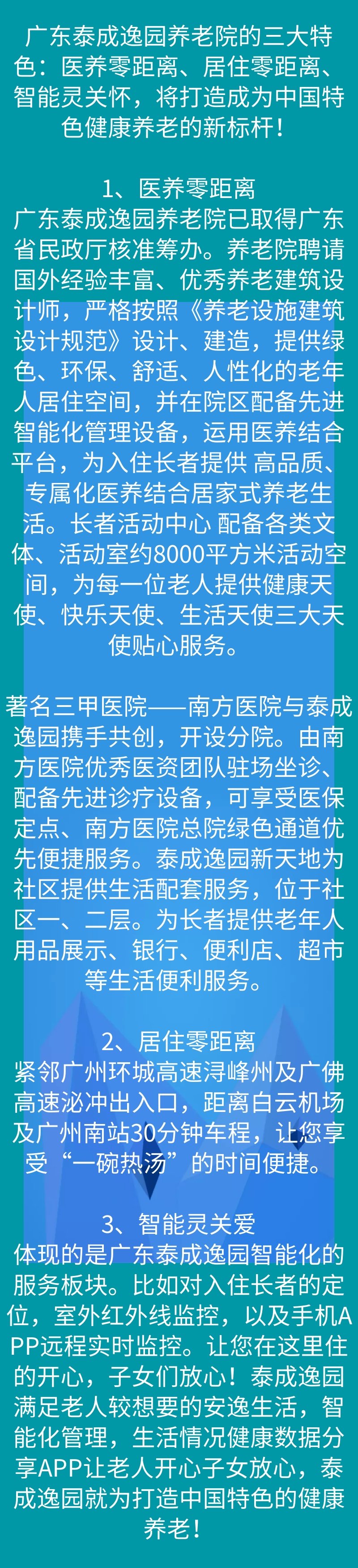 广州哪家养老院的口碑比较好啊，广州市公办养老院申请