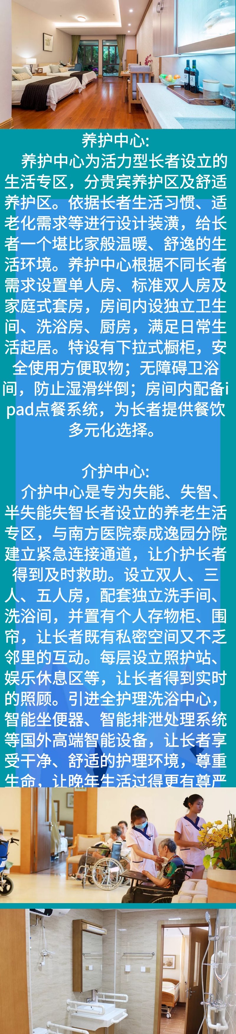 广州哪家养老院的口碑比较好啊，广州市公办养老院申请