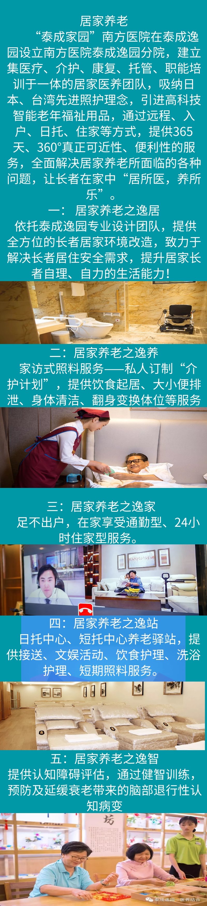 广州养老院一般收费多钱，医养结合收费吗