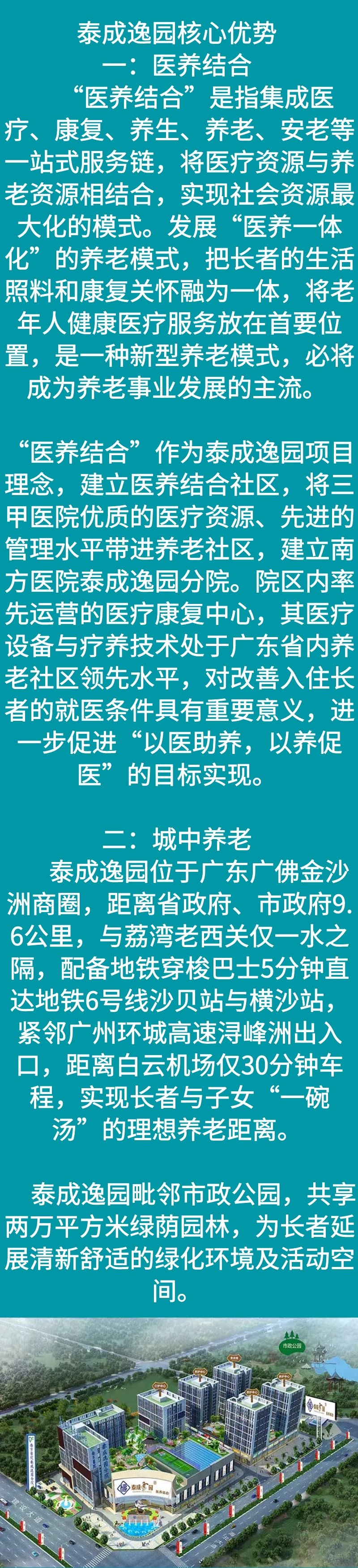 中山无子女养老院不收吗，养老公寓规划设计