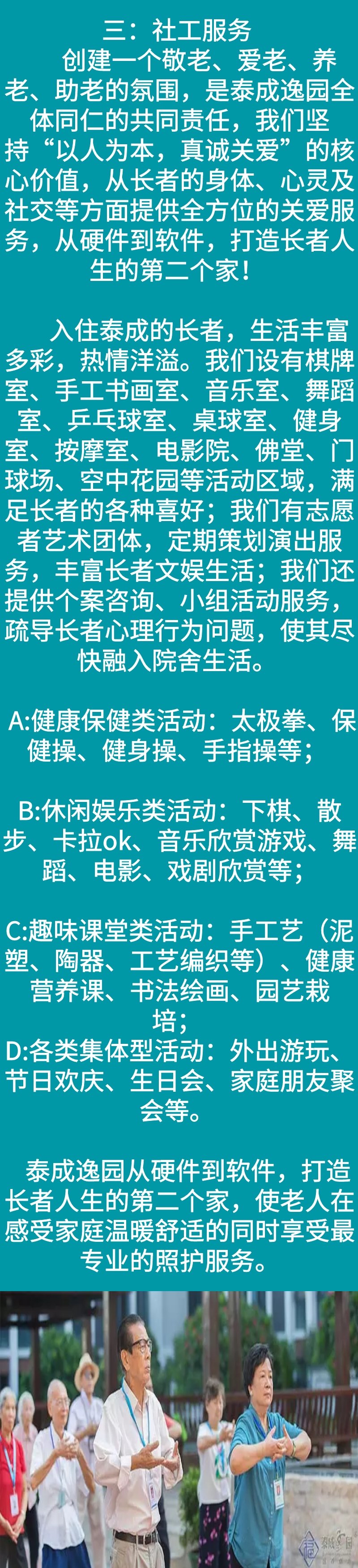 广州市白云区公立敬老院的企业性质，老年人养老院状况