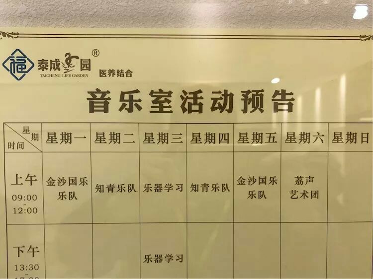 佛山省级医护养老院，养老院一次性收费