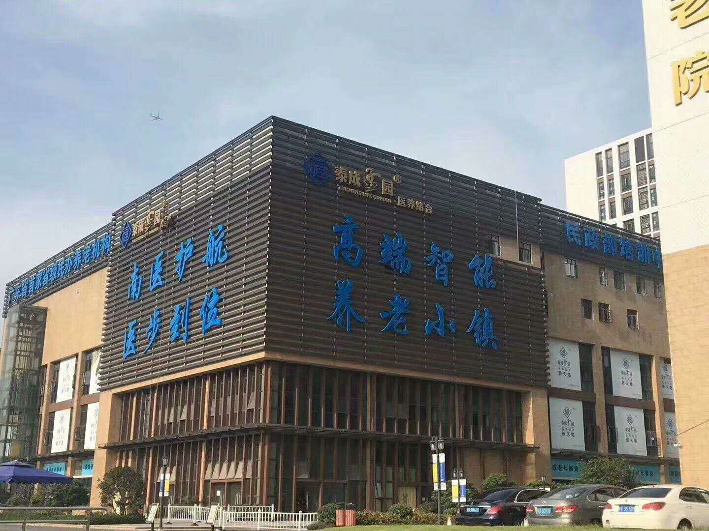 海珠区省级民办养老院哪家好，在广州老年人住公寓合适吗