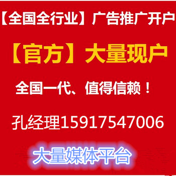 新浪扶翼广告是怎么投放？怎么开户？