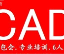 苏州哪里有CAD制图培训的？费用多少？图片