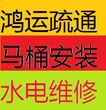 昌盛街低价疏通下水道马桶地漏管道疏通修马桶除臭图片