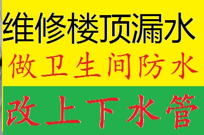 太原敦化坊维修更换安装各种水龙头维修更换安装自来水管排水管