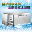 星星TZ300E2-G商用靠背1.5米保鲜工作操作台厨房卧式保鲜冷藏冰柜图片