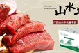 广西山水牛有机鲜活牛肉养殖基地供应牛肉牛副产品
