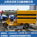 電動(dòng)三輪高壓沖洗車(chē)道路清洗車(chē)高壓沖洗車(chē)城管沖洗小廣告沖洗高壓清洗車(chē)