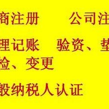 杭州代公司注册,代理记账,提供正规有效地址