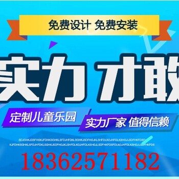 淘气堡儿童乐园，epp积木蹦床及滑梯，百万海洋球池，新型电动，室内外游乐设施