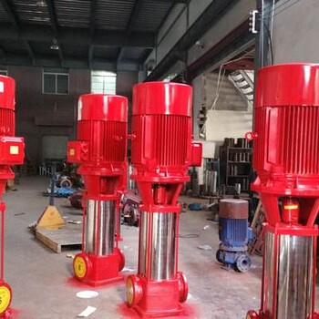 CCCF消防泵厂生产：XBD6.0/1.5W-GDL立式多级消防泵（多级稳压泵带S标）