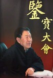 刘文西字画鉴定机构图片2