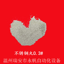 温州抛丸磨料不锈钢丸耐磨耐腐蚀钢丝切丸图片