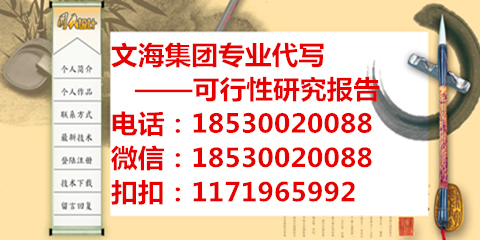 吕梁编写可行性报告牛！--管道巡护标书吕梁