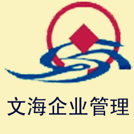 北京文海经略投资咨询有限公司