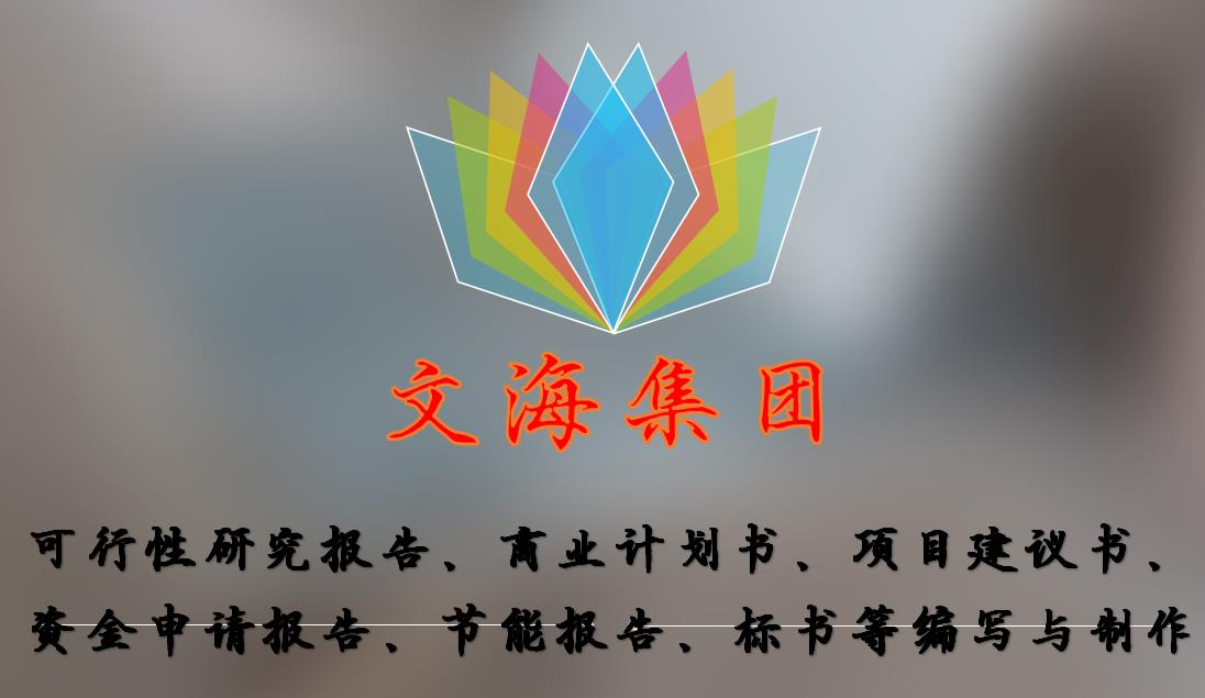 文成县投标书公司（议标文件）-中标快