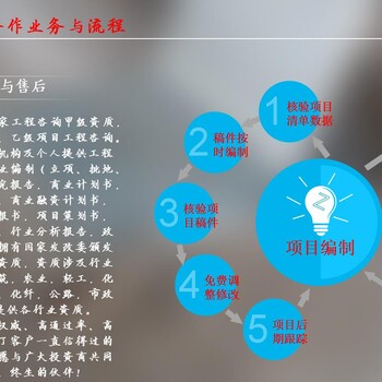 牡丹江代做可行性研究批地迅速-新政策